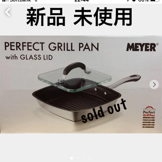 超歓迎された】 MEYER - 完売御礼‼MEYER パーフェクトグリルパン