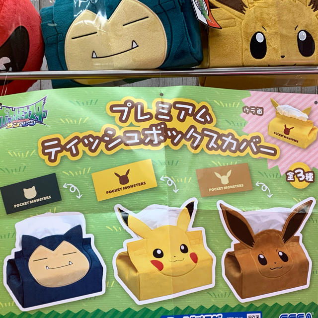 ポケモン ポケモン ティッシュボックス カバー イーブイの通販 By Flower Shop ポケモンならラクマ