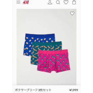 エイチアンドエム(H&M)の新品未使用　H&M ボクサーパンツ　3枚入り(ボクサーパンツ)