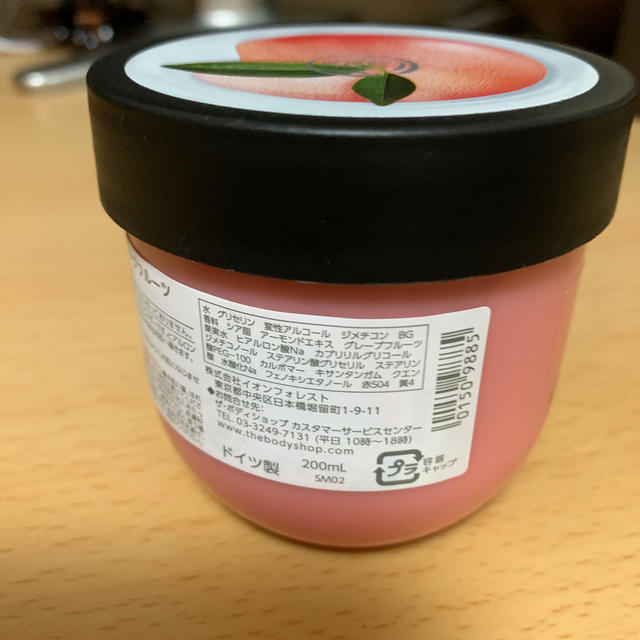 THE BODY SHOP(ザボディショップ)のボディーヨーグルト ピンクグレープフルーツ コスメ/美容のボディケア(ボディクリーム)の商品写真