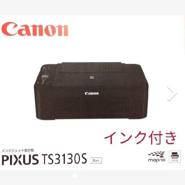【新品・未開封】CANON プリンター TS3130S 複合機　ブラック