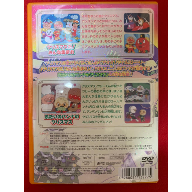 アンパンマン アンパンマン 歌とお話 ステキなクリスマス それいけアンパンマンdvdセットの通販 By チョコ S Shop アンパンマン ならラクマ