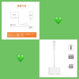 最新型iPhone HDMI 変換ケーブル ライトニング 設定不要 (映像用ケーブル)