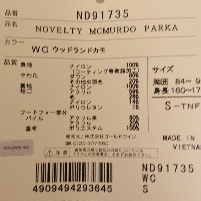 THE NORTH FACE(ザノースフェイス)のノースフェイス ノベルティー ﾏｸﾏｰﾄﾞ パーカー マウンテンダウン メンズのジャケット/アウター(ダウンジャケット)の商品写真