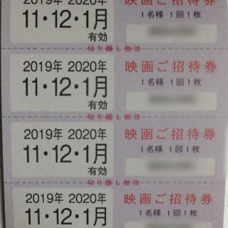 利用期間11/1～1/31 4枚 東京テアトル株主優待 映画ご招待券 男性名義(その他)