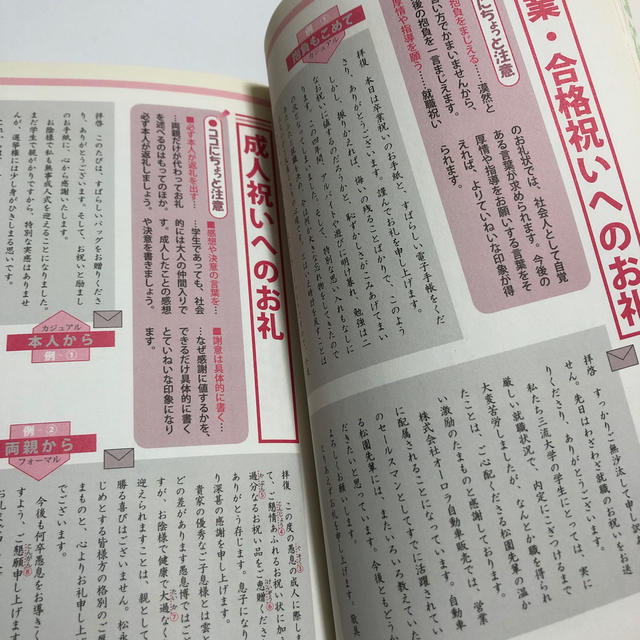 こまったときの手紙・はがき・文書の書き方 エンタメ/ホビーの本(住まい/暮らし/子育て)の商品写真