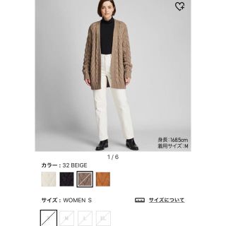 ユニクロ(UNIQLO)の新品タグ付【UNIQLO/ユニクロ】ケーブルリラックスカーディガン　S ベージュ(カーディガン)