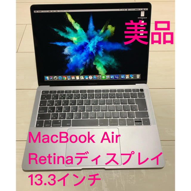 MacBook Air retinaディスプレイ　13.3インチ　美品