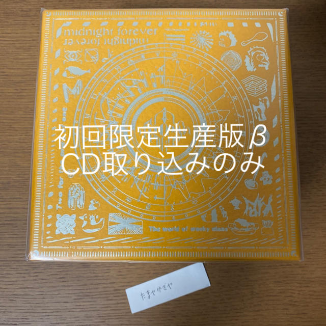 ポップス/ロック(邦楽)ずっと真夜中でいいのに。 潜潜話 初回生産限定盤β CD取り込みのみ