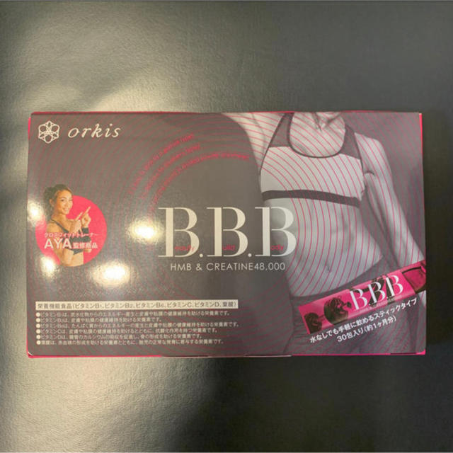 BBB 未開封(30包)