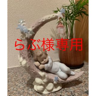 専用。 リヤドロ お月様のベッド フィギュリン 置き物 男の子