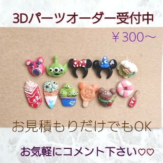 ディズニーネイルの通販 1 000点以上 ディズニーネイルを買うならラクマ