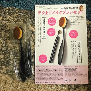 コウダンシャ(講談社)の【新品・未使用】VoCE 12月号 付録 メイクブラシ(その他)