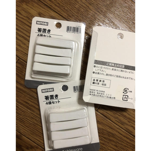 ニトリ(ニトリ)の【新品未使用品】ニトリ 箸置き 4個入り×3セット インテリア/住まい/日用品のキッチン/食器(カトラリー/箸)の商品写真
