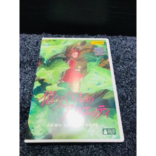 ジブリ(ジブリ)の借りぐらしのアリエッティ   DVD(アニメ)