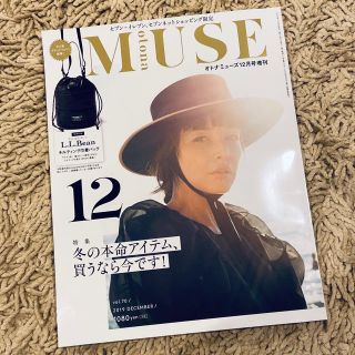 タカラジマシャ(宝島社)のotona MUSE 最新号(ファッション)