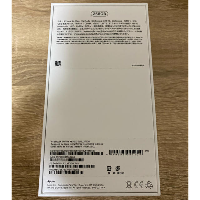 新品　iPhone XS Max 256GB ゴールド　Apple SIMフリー