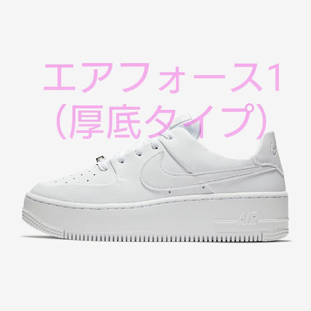 NIKE(ナイキ)の23cm AIRFORCE 1 SAGE LOW ウィメンズ エアフォース1 レディースの靴/シューズ(スニーカー)の商品写真