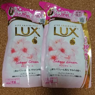 ラックス(LUX)のLUXボディソープ(ボディソープ/石鹸)