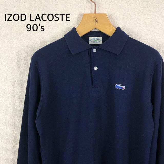 LACOSTE(ラコステ)の【tomo様専用】90’s IZOD LACOSTE ポロシャツ　2つセット メンズのトップス(ポロシャツ)の商品写真