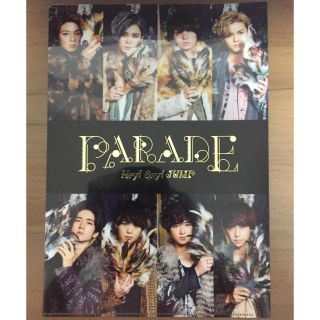 ヘイセイジャンプ(Hey! Say! JUMP)のHey! Say! JUMP「PARADE」購入特典クリアファイル(男性タレント)