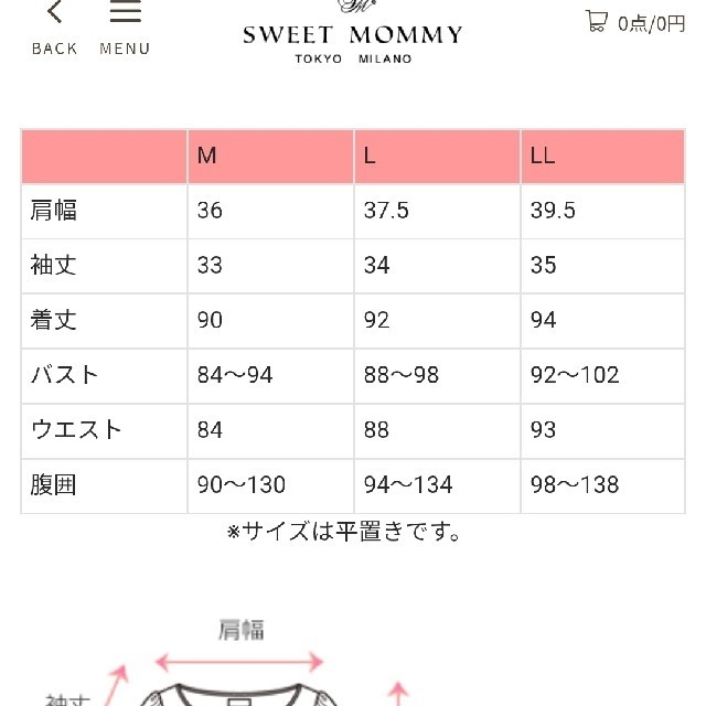 ユカ様専用　スウィートマミー　授乳口付きワンピースLL キッズ/ベビー/マタニティのマタニティ(マタニティワンピース)の商品写真