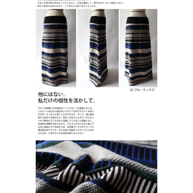 antiqua(アンティカ)の《新品❣️》アンティカ☆リブウエストスカート ❣️完売品❣️ レディースのスカート(ロングスカート)の商品写真
