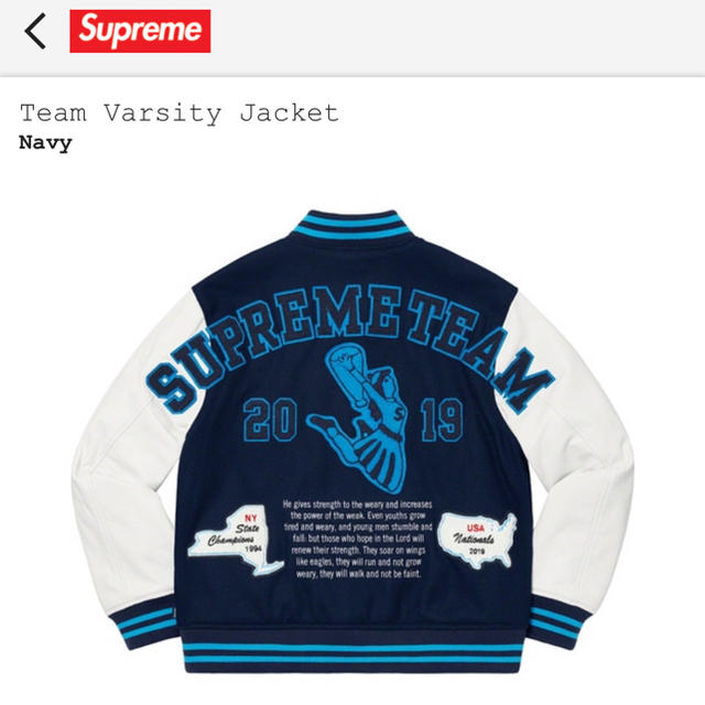 Supreme(シュプリーム)のSupreme Team Varsity Jacket スタジャン S メンズのジャケット/アウター(スタジャン)の商品写真