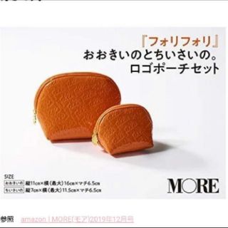 フォリフォリ(Folli Follie)のMORE　11月号　付録　Folli Follie　ロゴポーチセット(ポーチ)