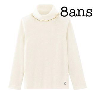 プチバトー(PETIT BATEAU)の新品未使用 プチバトー 8ansラメ入りタートルネックカットソー ホワイト 白(Tシャツ/カットソー)