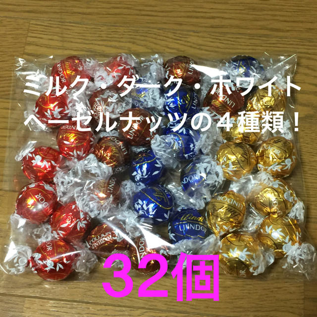 Lindt(リンツ)のみにぃさま専用LINDT LINDOR リンツ リンドールアソート32個2セット 食品/飲料/酒の食品(菓子/デザート)の商品写真