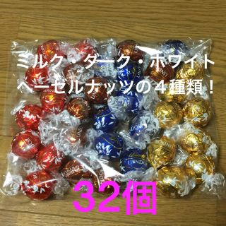 リンツ(Lindt)のみにぃさま専用LINDT LINDOR リンツ リンドールアソート32個2セット(菓子/デザート)