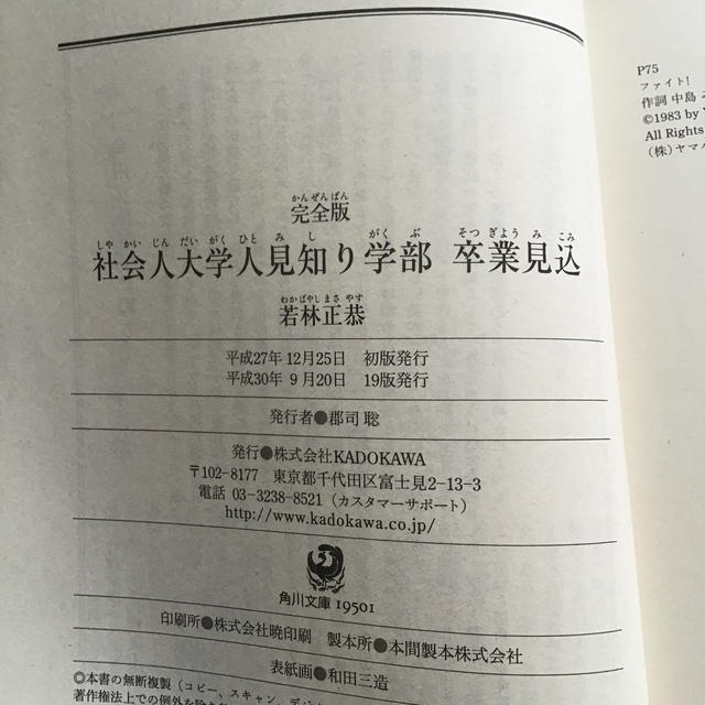 完全版 社会人大学人見知り学部 卒業見込の通販 By マロマロ S Shop ラクマ 完全版 社会人大学人見知り学部 卒業見込の通販 By マロマロ S Shop ラクマ