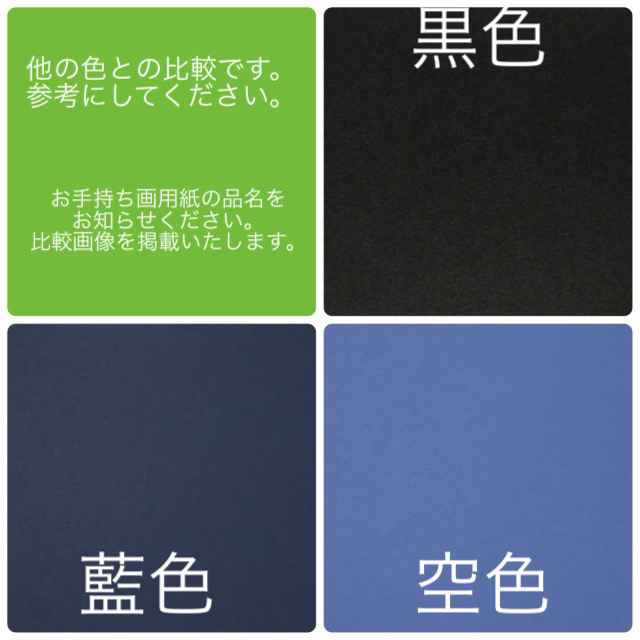 NTラシャ 藍 15cm角 10枚セット エンタメ/ホビーのアート用品(スケッチブック/用紙)の商品写真