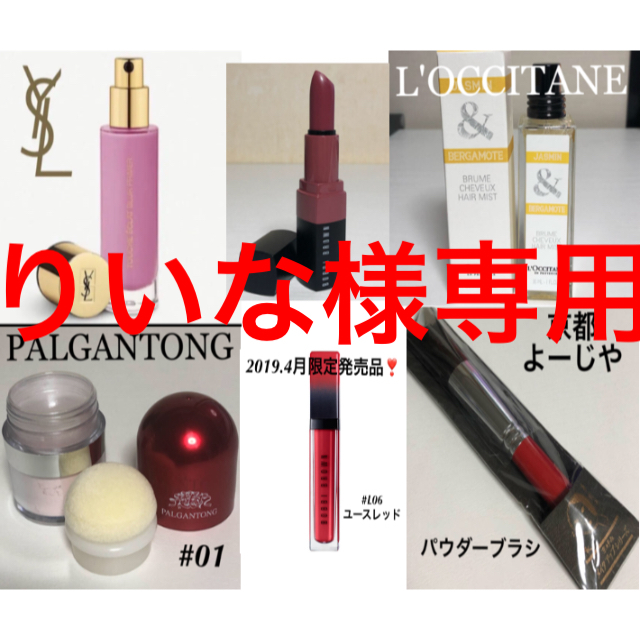 イヴ・サンローラン ラディアント タッチ ブラープライマー ピンク 訳あり商品 SAINTLAURENT イブサンローラン パウダーブラシ