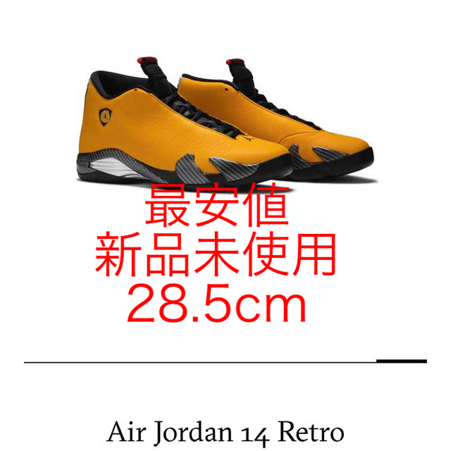 NIKE(ナイキ)のair jordan 14 yellow ferrari メンズの靴/シューズ(スニーカー)の商品写真