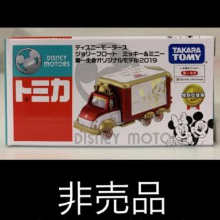 トミー(TOMMY)の非売品★トミカ ディズニー★第一生命オリジナルモデル2019(ミニカー)