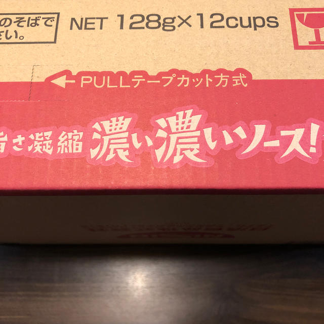 日清食品(ニッシンショクヒン)の★日清焼そば★ U.F.O. 食品/飲料/酒の加工食品(インスタント食品)の商品写真