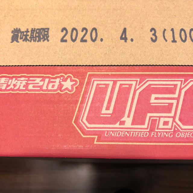 日清食品(ニッシンショクヒン)の★日清焼そば★ U.F.O. 食品/飲料/酒の加工食品(インスタント食品)の商品写真