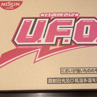 ニッシンショクヒン(日清食品)の★日清焼そば★ U.F.O.(インスタント食品)