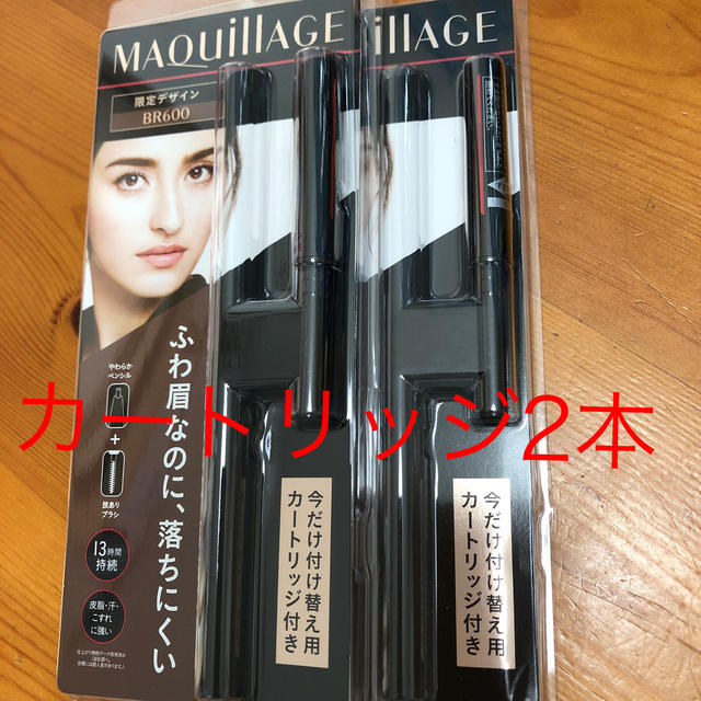 SHISEIDO (資生堂)(シセイドウ)のマキアージュ ラスティングフォギーブロー  カートリッジ コスメ/美容のベースメイク/化粧品(アイブロウペンシル)の商品写真