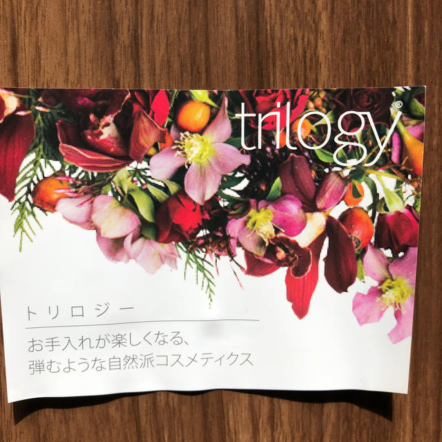 trilogy(トリロジー)のmilkさま　専用 コスメ/美容のキット/セット(サンプル/トライアルキット)の商品写真