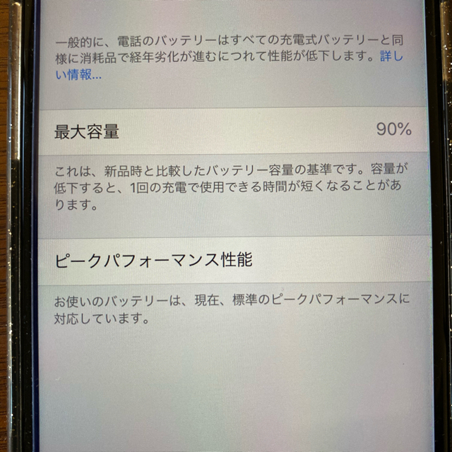 iPhone 7 Black 128 GB - 3