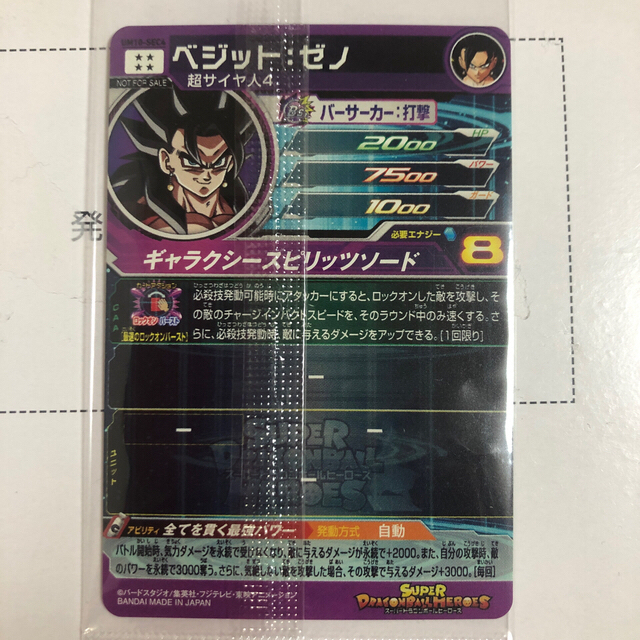 ドラゴンボールヒーローズ ベジットゼノum10-sec4 1枚♪の通販 by