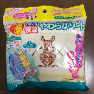 カンガルー保冷保温やわらかシート(その他)