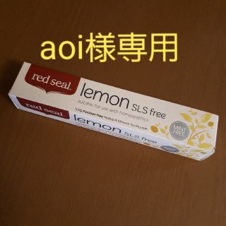 aoi様専　redseal propolis  歯みがき粉  ニュージーランド産(歯磨き粉)