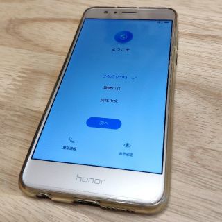 専用 HUAWEI honor8/ゴールド 美品(スマートフォン本体)