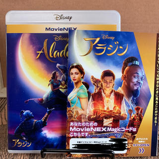 ディズニー(Disney)の実写版アラジン マジックコード(外国映画)