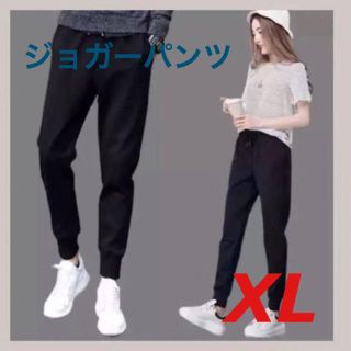 【SALE】男女兼用 スウェットパンツ ジョガーパンツ 流行 ストリート X L(ワークパンツ/カーゴパンツ)