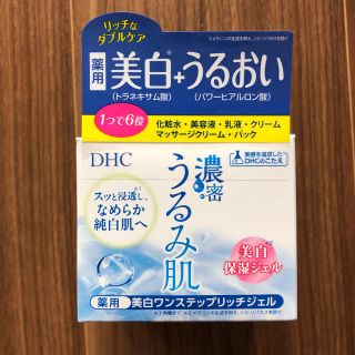 ディーエイチシー(DHC)のまとめ買いで割引させて頂きます　様(オールインワン化粧品)